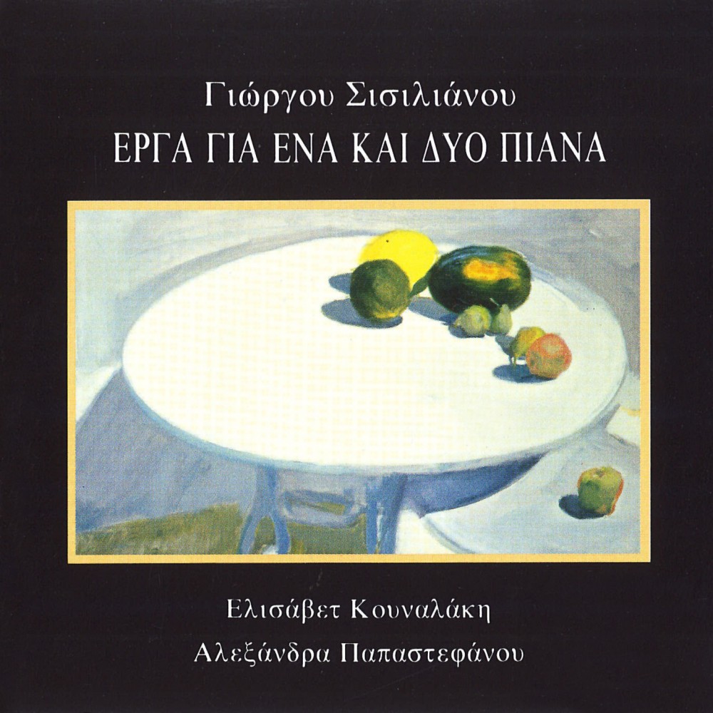 ΕΡΓΑ ΓΙΑ ΕΝΑ ΚΑΙ ΔΥΟ ΠΙΑΝΑ (CD) ΕΡΓΑ ΓΙΑ ΕΝΑ ΚΑΙ ΔΥΟ ΠΙΑΝΑ (CD)