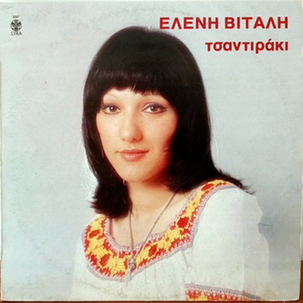 ΤΟ ΤΣΑΝΤΙΡΑΚΙ (CD) ΤΟ ΤΣΑΝΤΙΡΑΚΙ (CD)