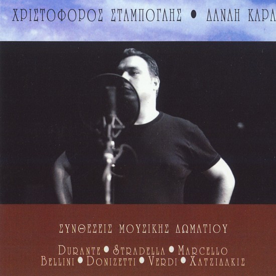 ΣΥΝΘΕΣΕΙΣ ΜΟΥΣΙΚΗΣ ΔΩΜΑΤΙΟΥ (CD)