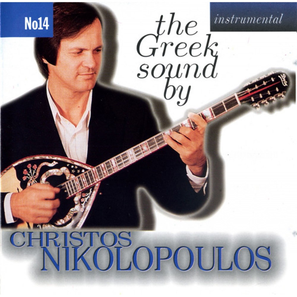 THE GREEK SOUND OF CHRISTOS NIKOLOPOULOS Νο14 (CD)