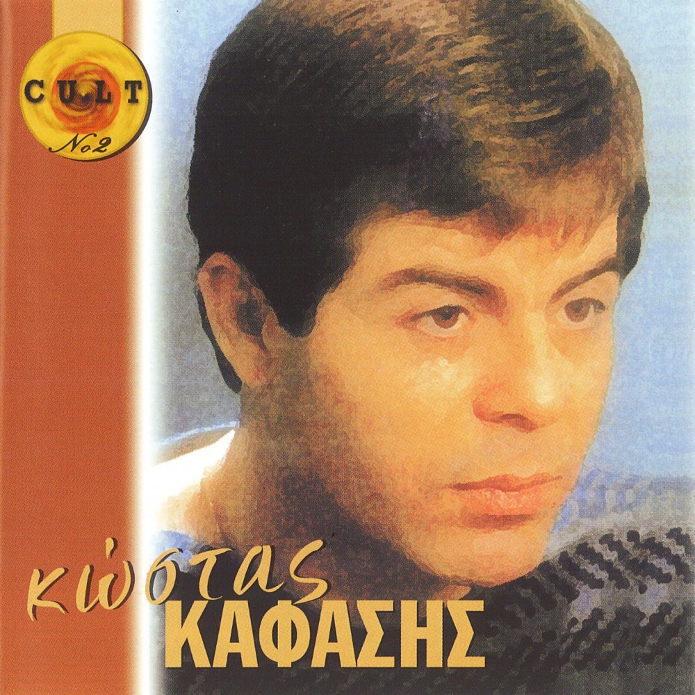 CULT No2 (CD)
