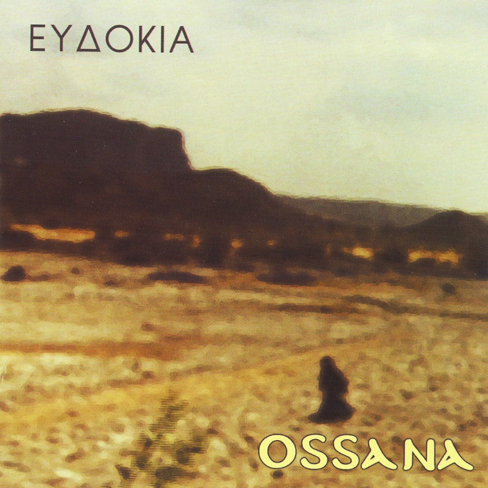 ΟΣΣΑΝΑ (CD)