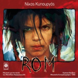 ROM (CD)