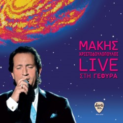 LIVE ΣΤΗ ΓΕΦΥΡΑ (CD)