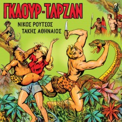 ΓΚΑΟΥΡ-ΤΑΡΖΑΝ (CD)