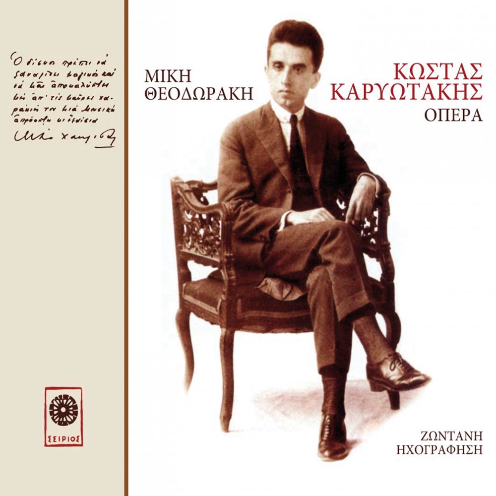 ΟΠΕΡΑ (CD)