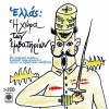 ΕΛΛΑΣ Η ΧΩΡΑ ΤΩΝ ΕΜΒΑΤΗΡΙΩΝ (2CD)