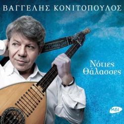 ΝΟΤΙΕΣ ΘΑΛΑΣΣΕΣ (CD)