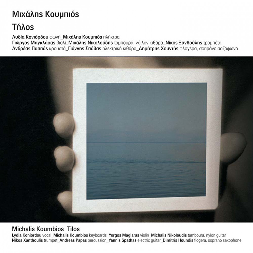 ΤΗΛΟΣ (CD)