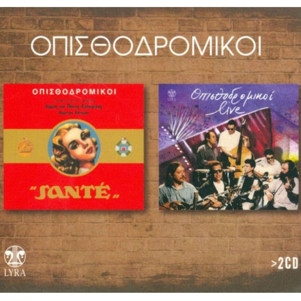 2 ALBUM BOX (2CD)