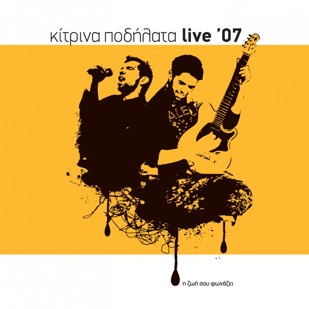 LIVE '07 (CD/DVD) LIVE '07 (CD/DVD)