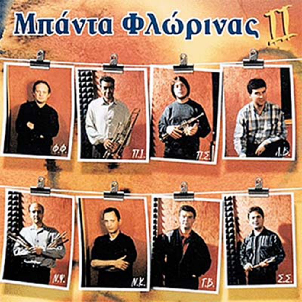 FLORINA BRASS BAND II (CD)