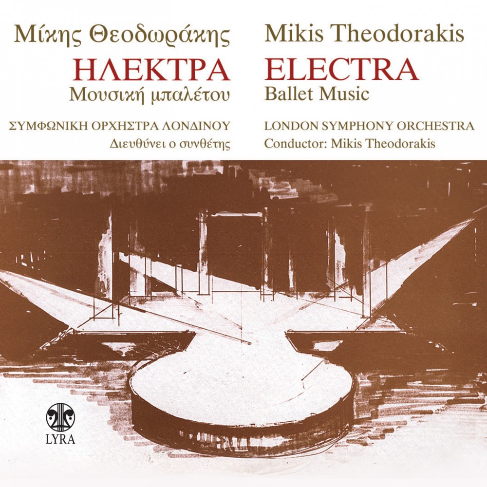 ΗΛΕΚΤΡΑ (CD)