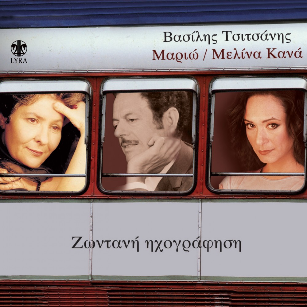 ΖΩΝΤΑΝΗ ΗΧΟΓΡΑΦΗΣΗ (CD) ΖΩΝΤΑΝΗ ΗΧΟΓΡΑΦΗΣΗ (CD)