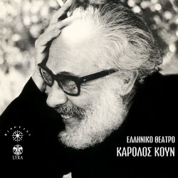 ΕΛΛΗΝΙΚΟ ΘΕΑΤΡΟ (CD)