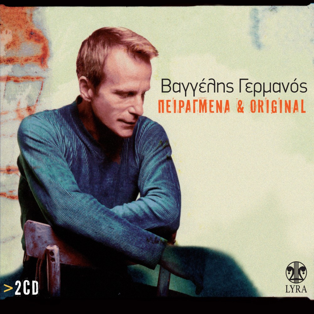 ΠΕΙΡΑΓΜΕΝΑ & ORIGINAL (2CD)