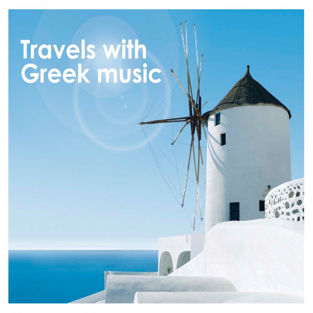 TRAVELS WITH GREEK MUSIC (CD)