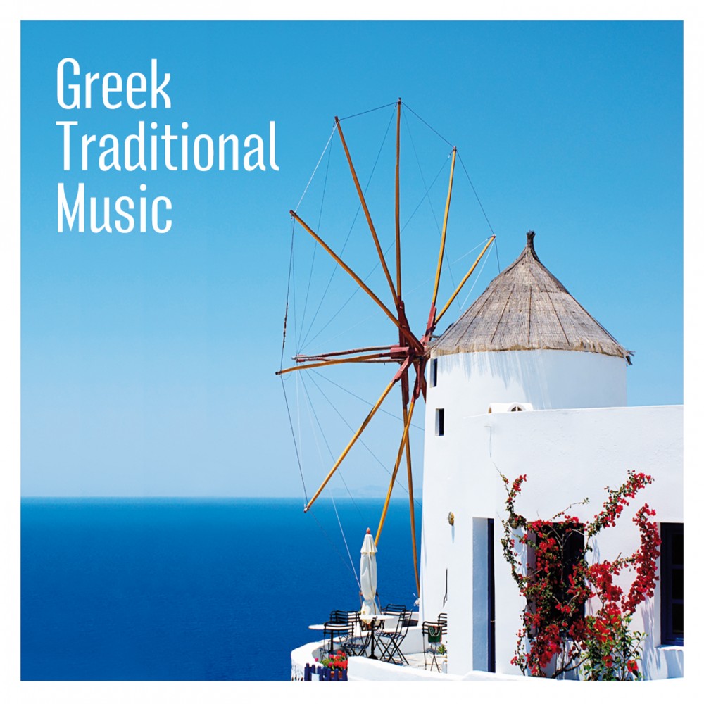 GREEK TRADITIONAL MUSIC (CD) GREEK TRADITIONAL MUSIC (CD)