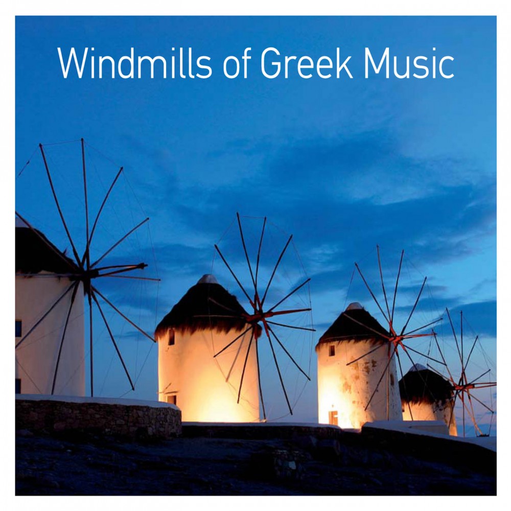 WINDMILLS OF GREEK MUSIC (CD)