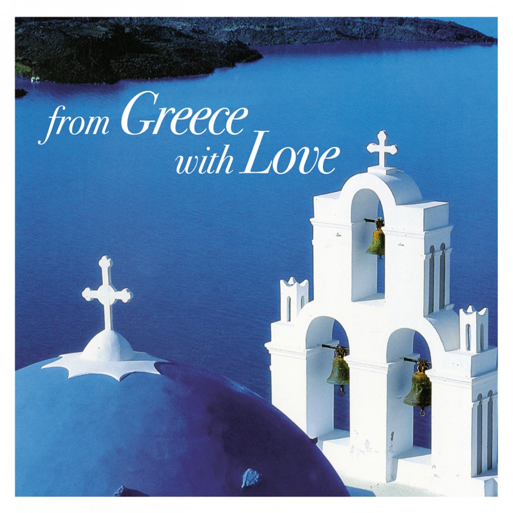 FROM GREECE WITH LOVE (CD)