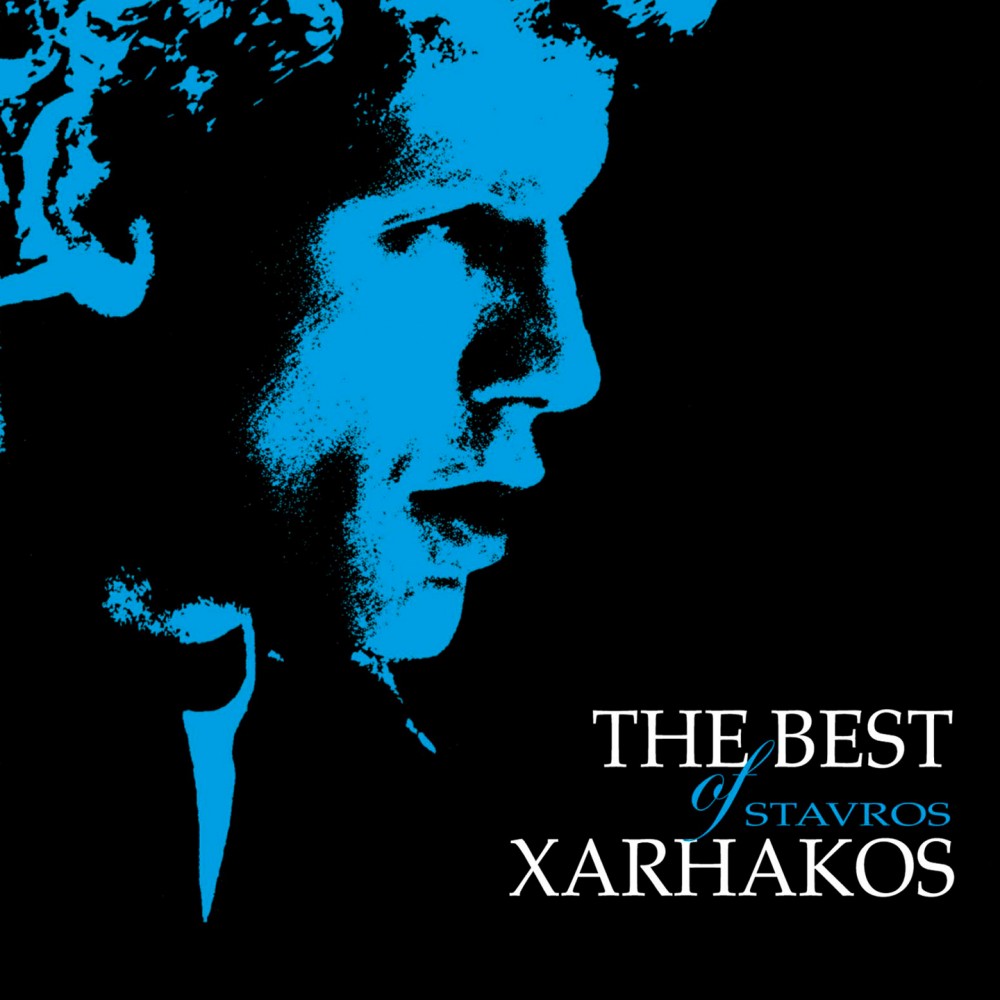 THE BEST OF STAVROS XARHAKOS (CD) THE BEST OF STAVROS XARHAKOS (CD)