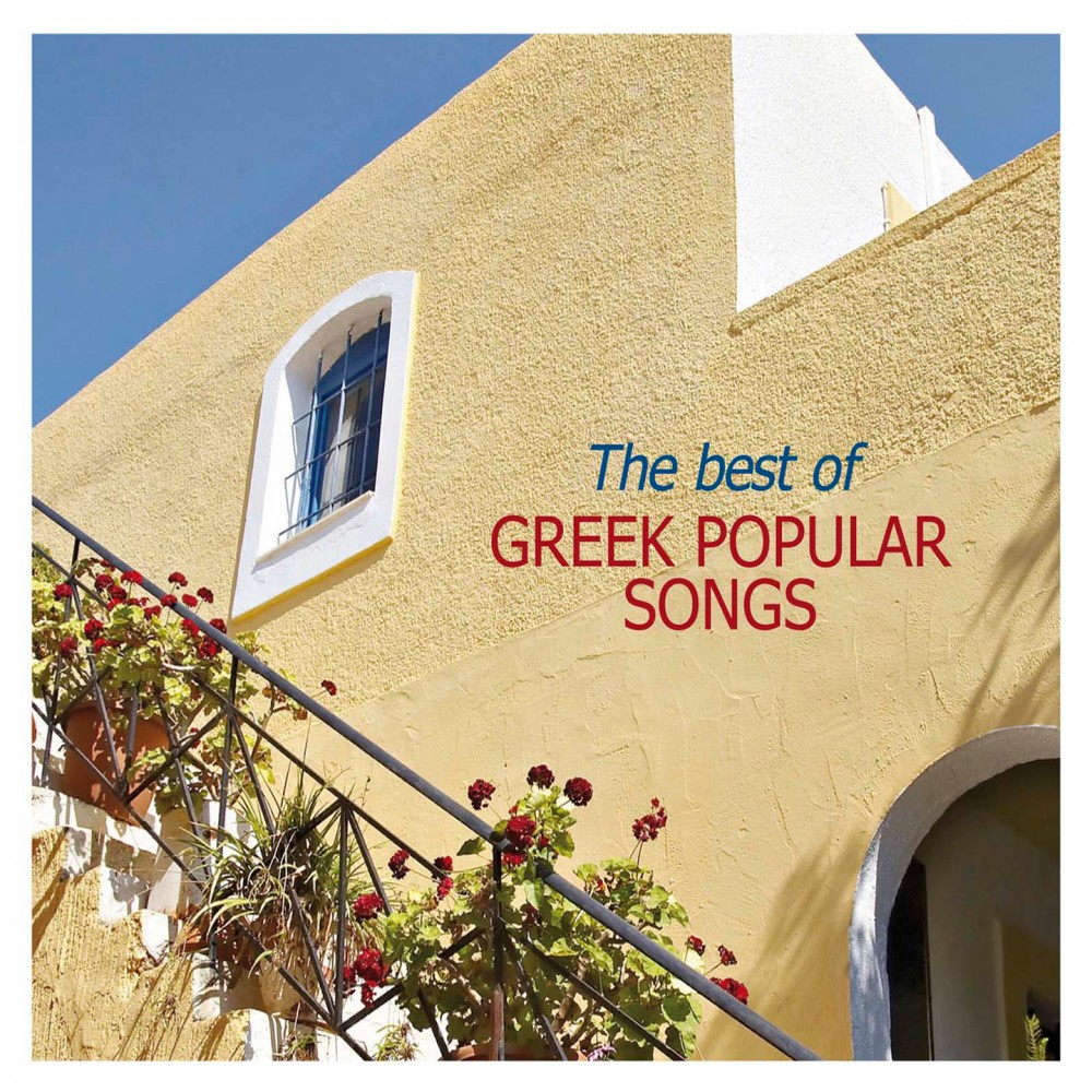 THE BEST OF GREEK POPULAR SONGS (CD) THE BEST OF GREEK POPULAR SONGS (CD)