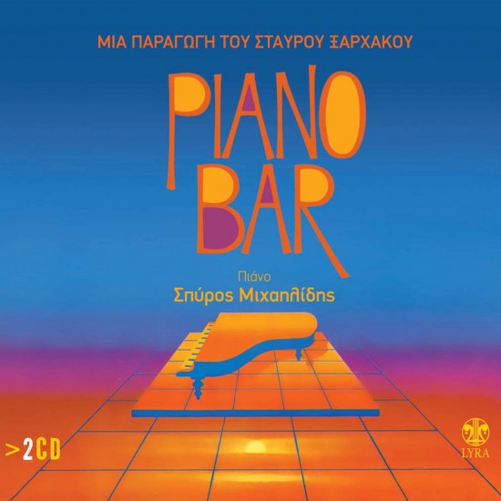 PIANO BAR (2CD)