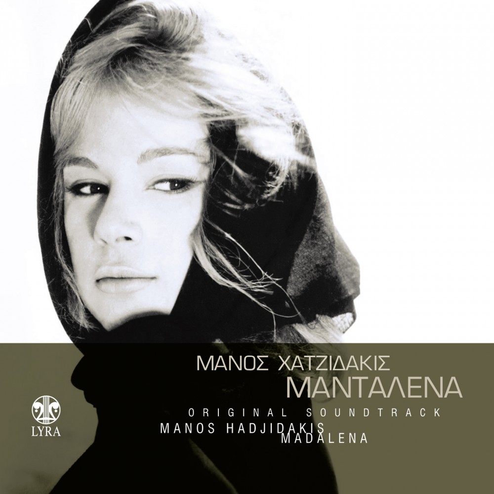 ΜΑΝΤΑΛΕΝΑ (CD) ΜΑΝΤΑΛΕΝΑ (CD)