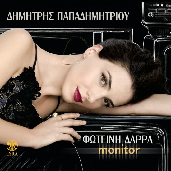 MONITOR (CD)