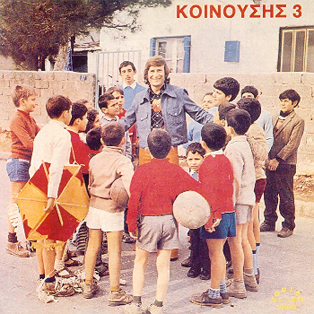 ΟΙ ΠΙΤΣΙΡΙΚΟΙ (3) (CD)