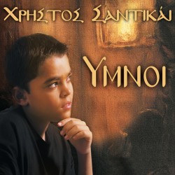 ΥΜΝΟΙ (CD)
