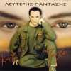 ΚΑΤΙ ΤΡΕΧΕΙ (CD)