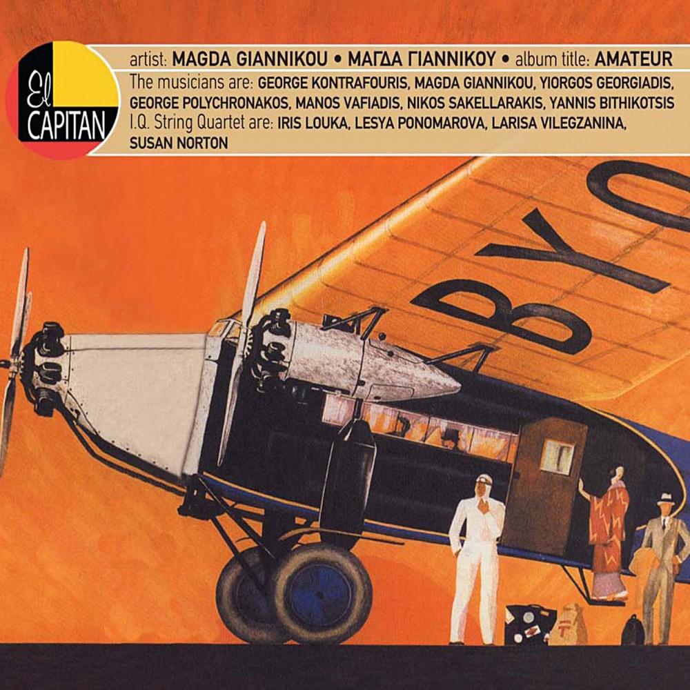 AMATEUR (CD)