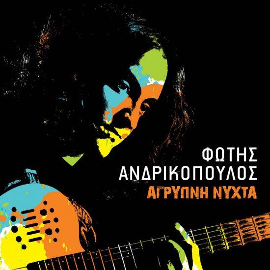 ΑΓΡΥΠΝΗ ΝΥΧΤΑ (CD)