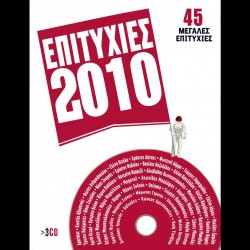 ΕΠΙΤΥΧΙΕΣ 2010-45 ΜΕΓΑΛΕΣ ΕΠΙΤΥΧΙΕΣ (3CD)
