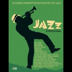 JAZZ ΣΤΗΝ ΕΛΛΑΔΑ-ΕΛΛΗΝΕΣ ΔΗΜΙΟΥΡΓΟΙ ΚΑΙ ΣΟΛΙΣΤΕΣ ΤΗΣ JAZZ (3CD)