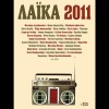 ΛΑΙΚΑ 2011 (3CD)