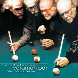 VERMAN BAR (CD)