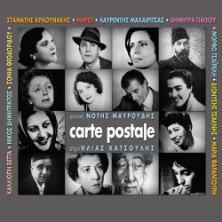 CARTE  POSTALE (CD)