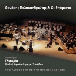 ΜΕΓΑΡΟ ΜΟΥΣΙΚΗΣ (CD)