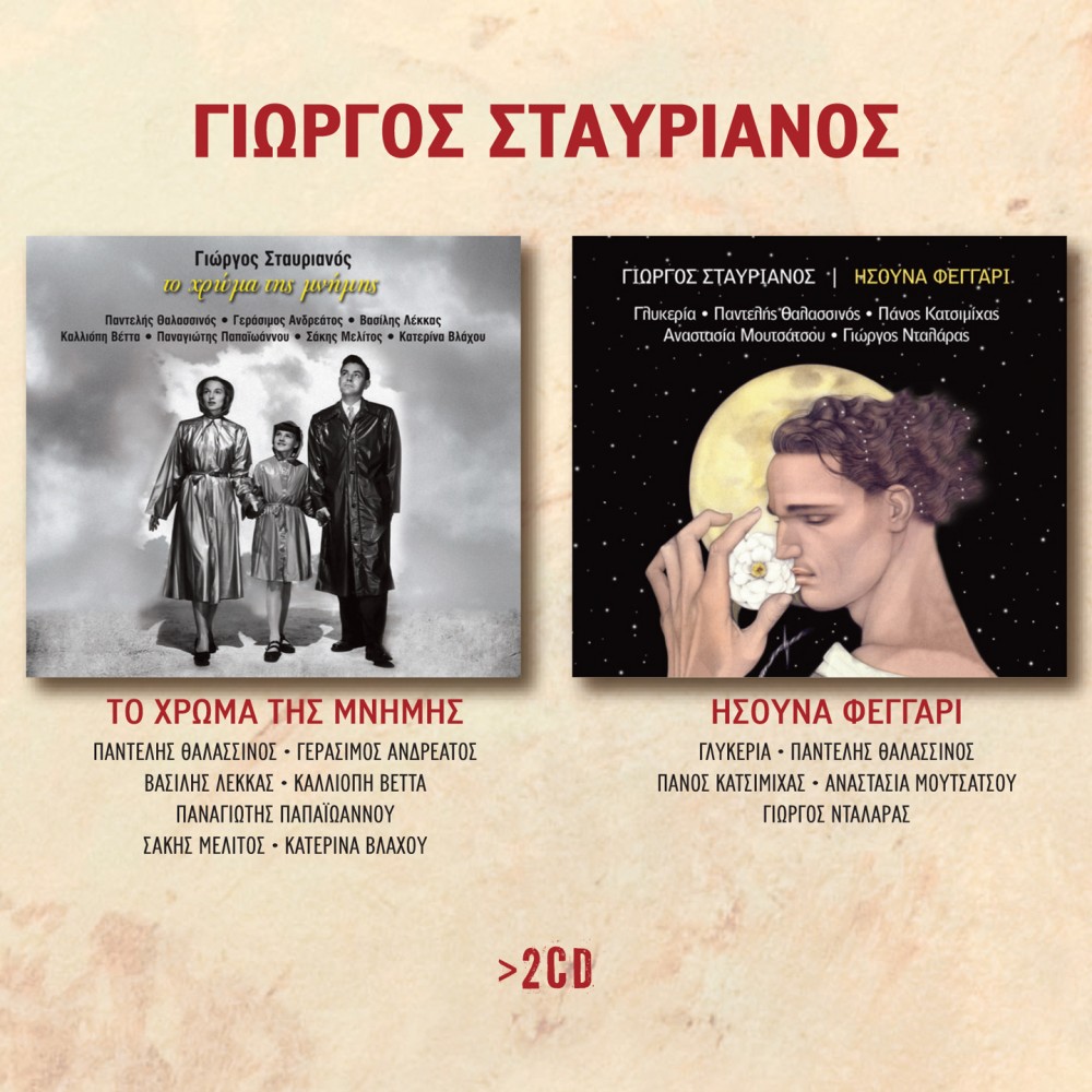 2 ALBUM (2CD) 2 ALBUM (2CD)