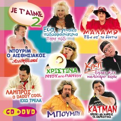 JE T'AIME Νο2 (CD/DVD)