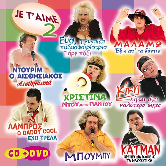 JE T'AIME Νο2 (CD/DVD)