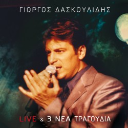 LIVE & 3 ΝΕΑ ΤΡΑΓΟΥΔΙΑ (CD)