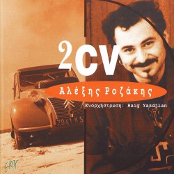 2 CV (CD)