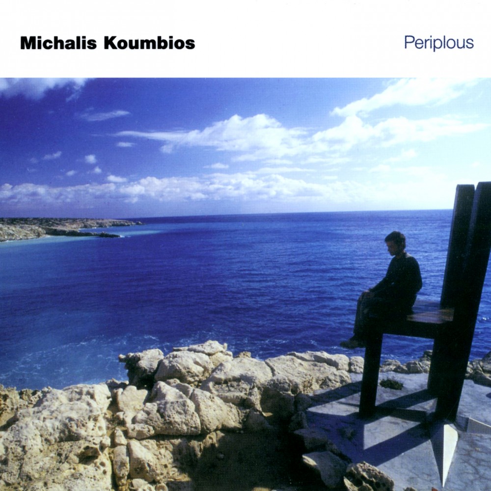 PERIPLOUS (CD)