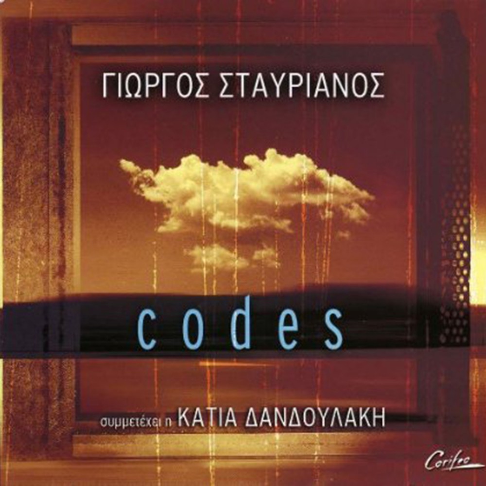CODES (CD)