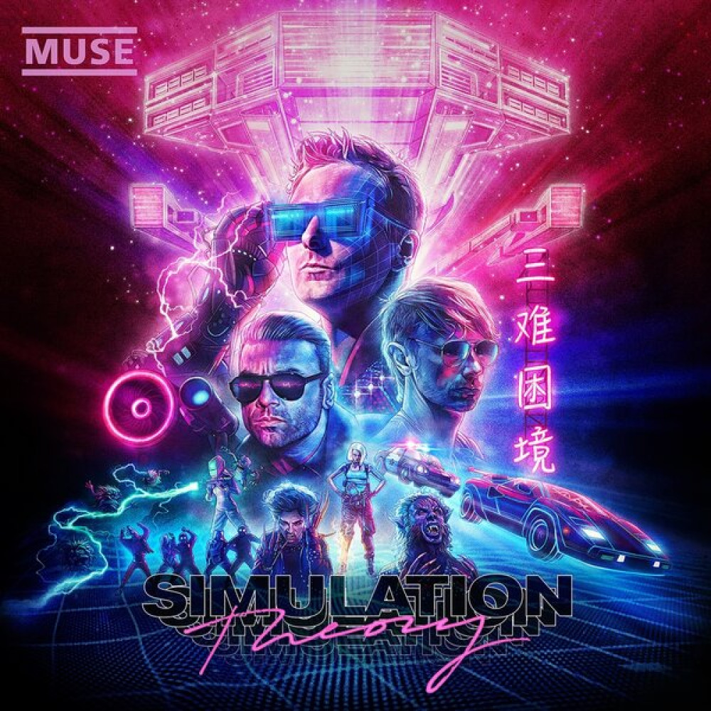 SIMULATION THEORY (LP)