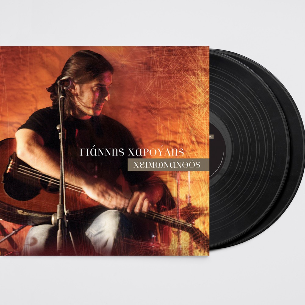 ΧΕΙΜΩΝΑΝΘΟΣ (2LP)