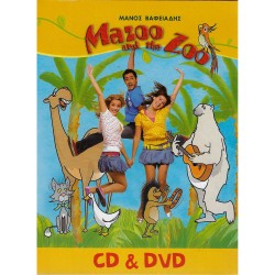 MAZOO AND THE ZOO Νο1 (CD/DVD)